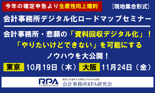 ban_rpa_2023