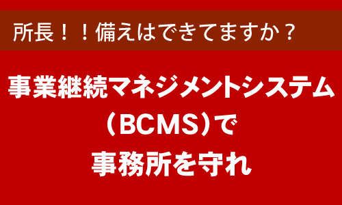 move_bcms