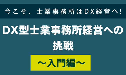 move_dx_nyumon