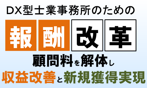 move_hoshu1