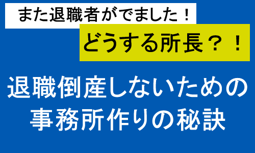 move_taishoku